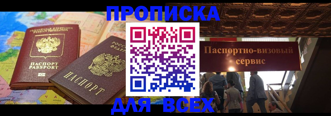 временная регистрация адрес в Кинешме