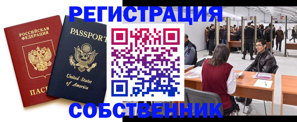 где прописаться в Кинешме