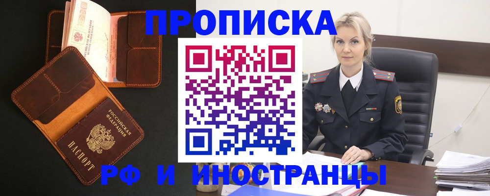 временная регистрация адрес в Кинешме